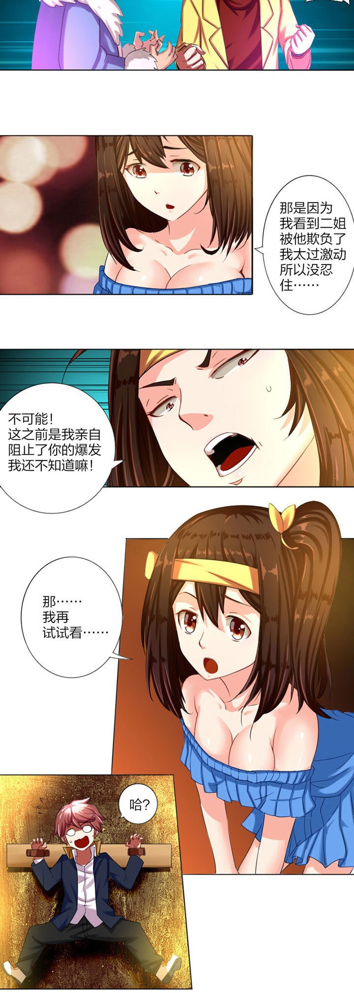 第7章：