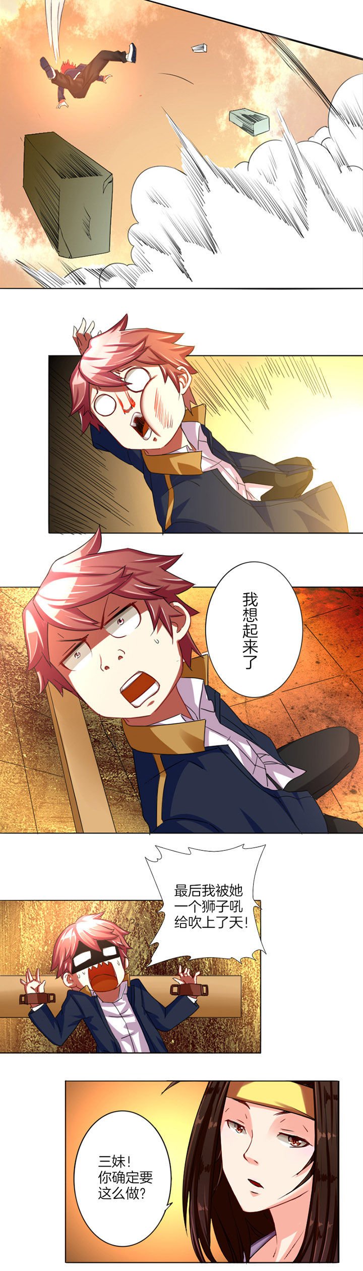 第8章：