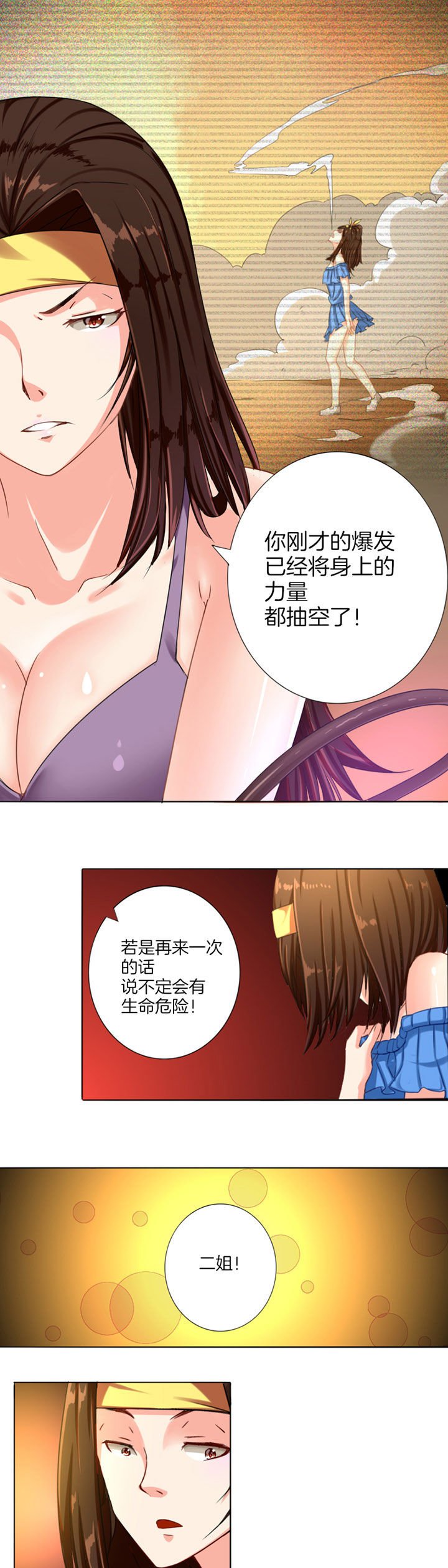 第8章：
