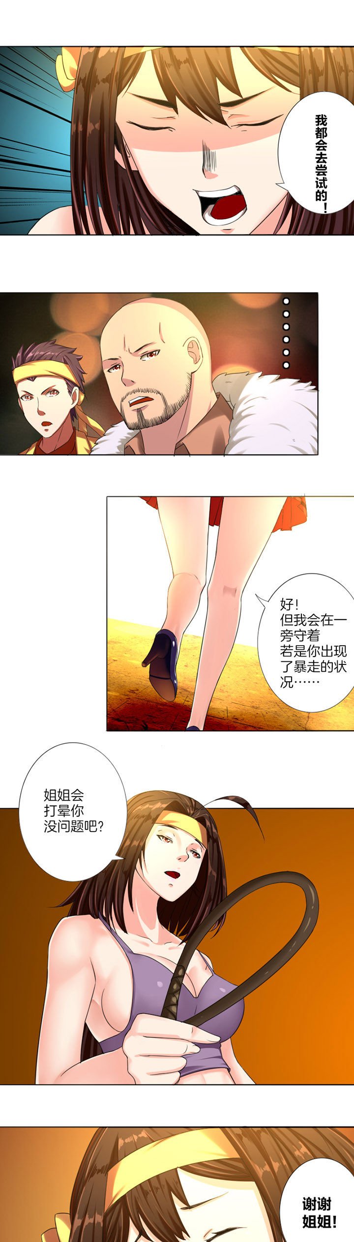第8章：