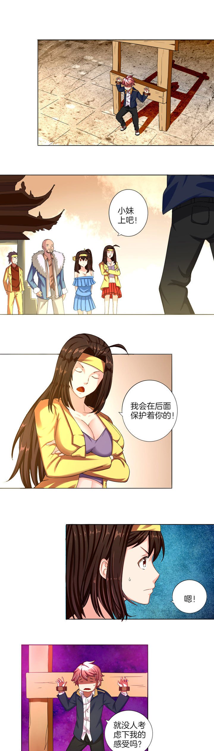 第8章：