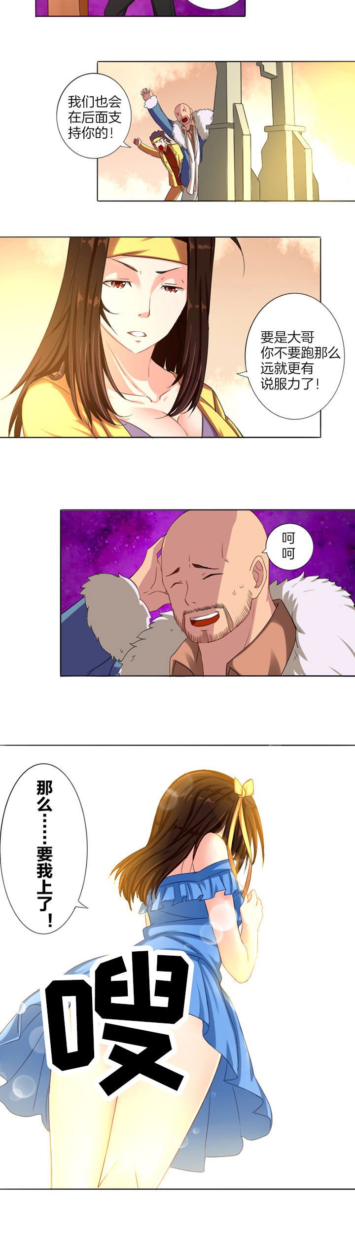 第8章：