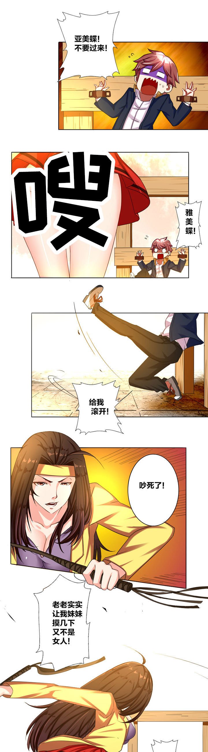 第8章：