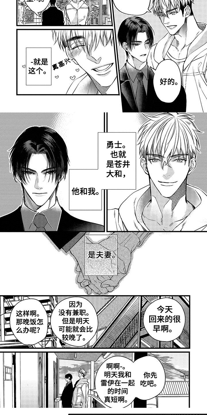第1章：夫妻