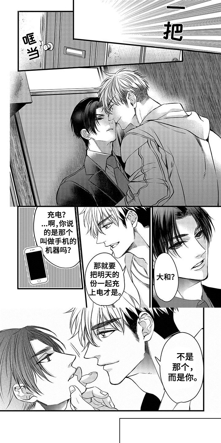 第1章：夫妻