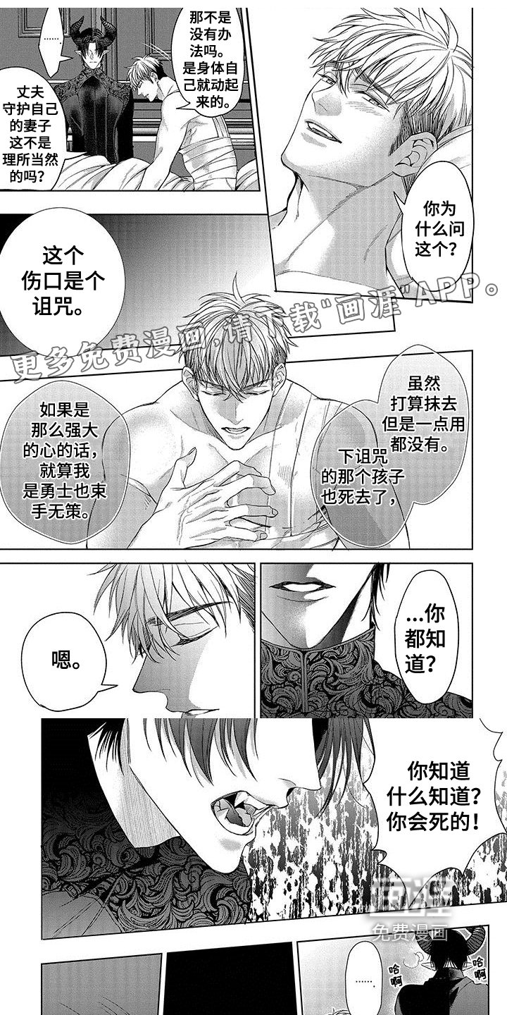 第10章：诅咒