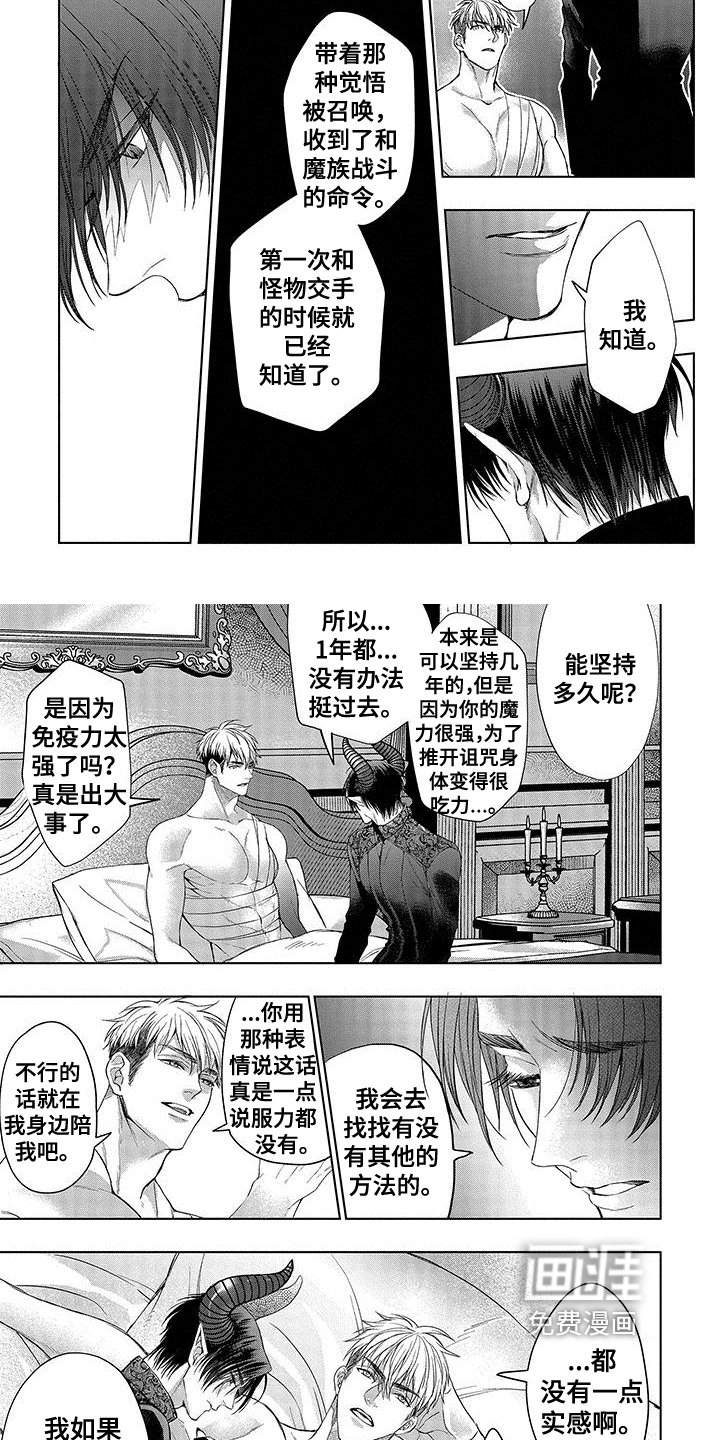第10章：诅咒