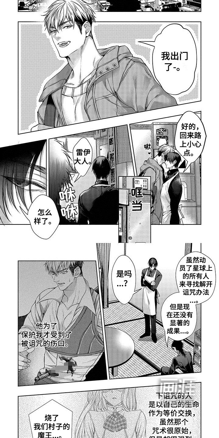 第10章：诅咒