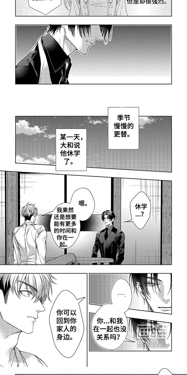 第10章：诅咒