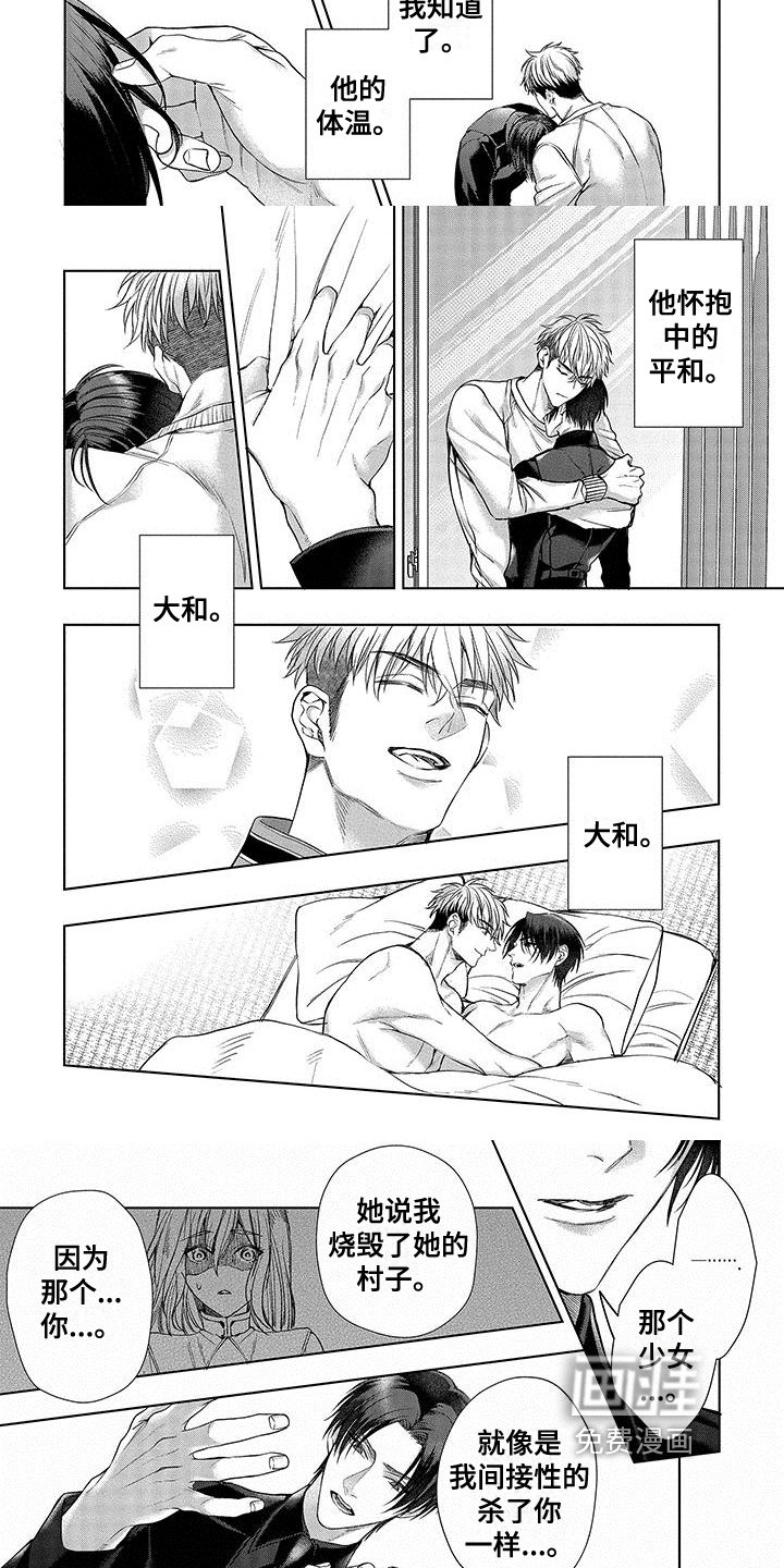 第11章：喜欢你