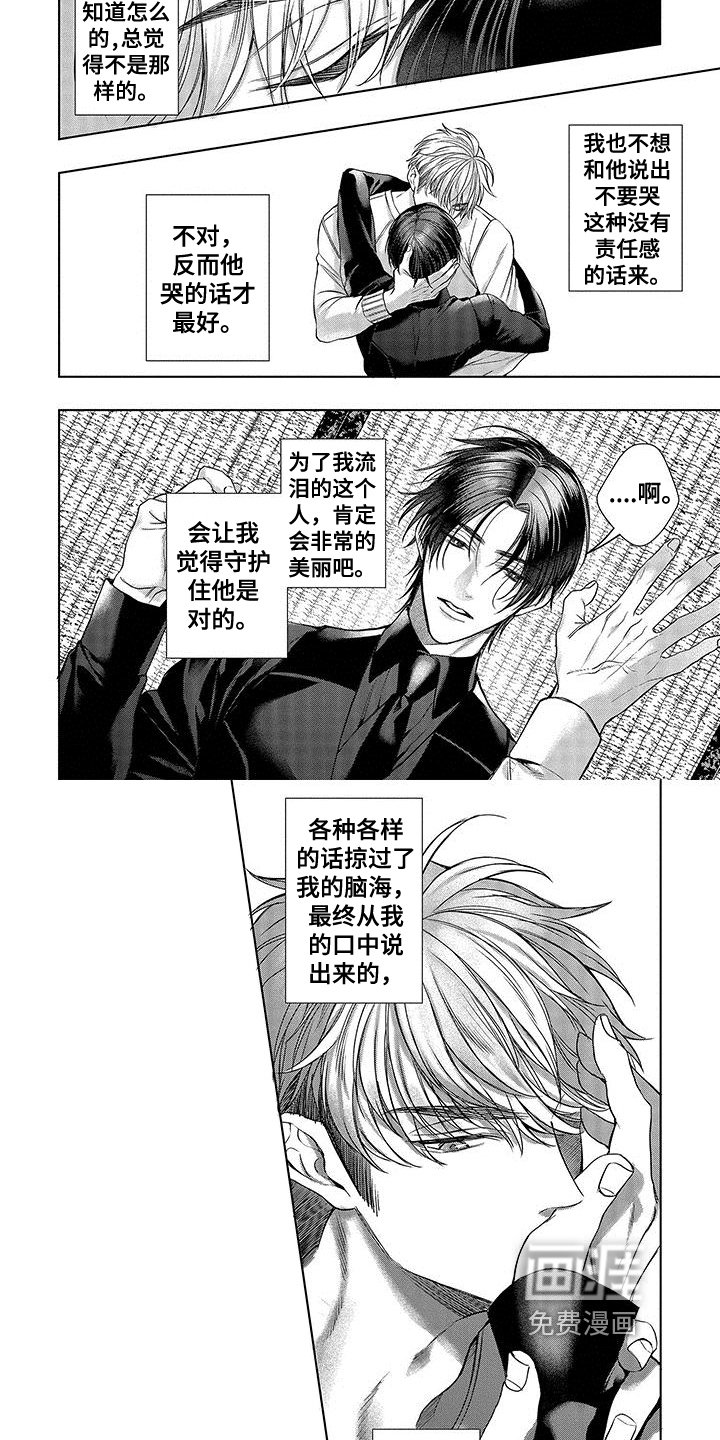 第11章：喜欢你