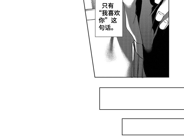第11章：喜欢你