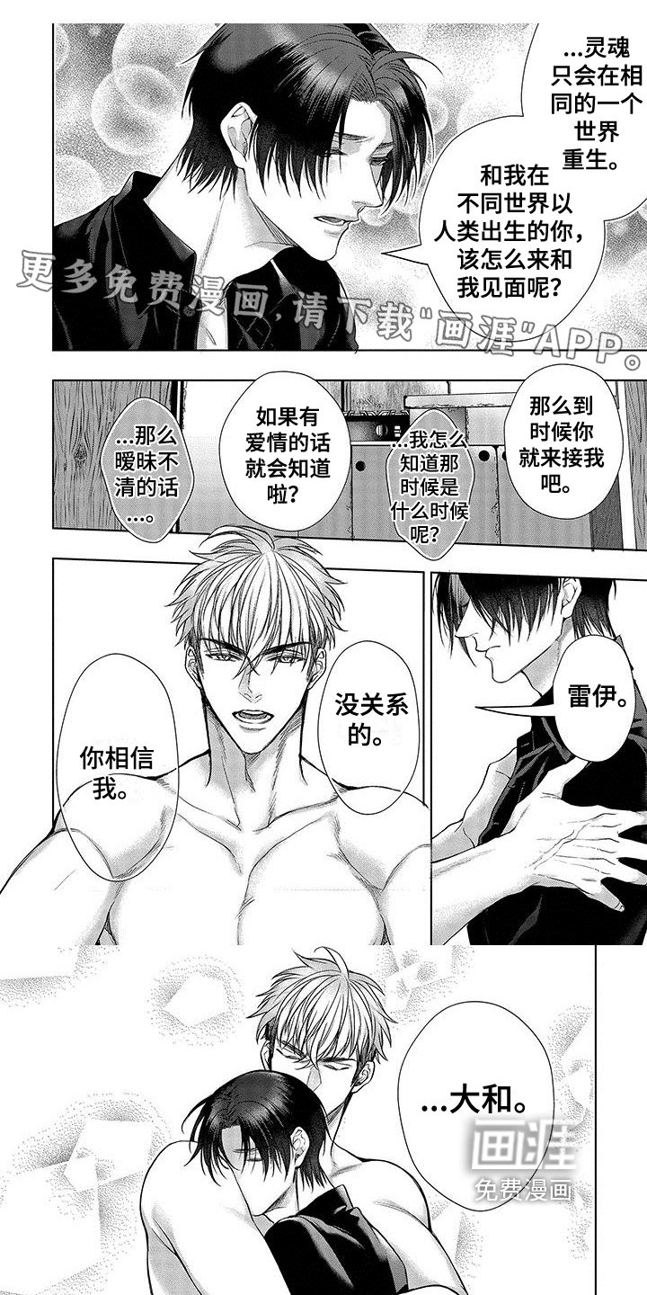 第13章：呼唤