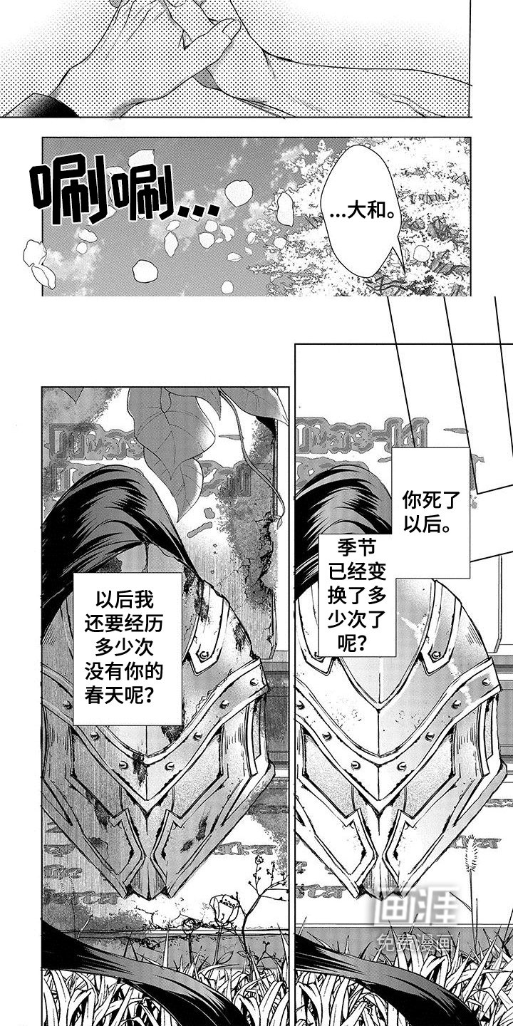 第13章：呼唤