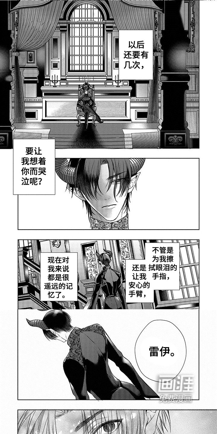 第13章：呼唤