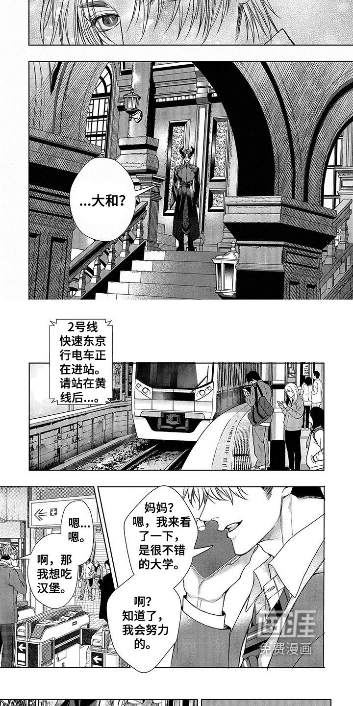 第13章：呼唤