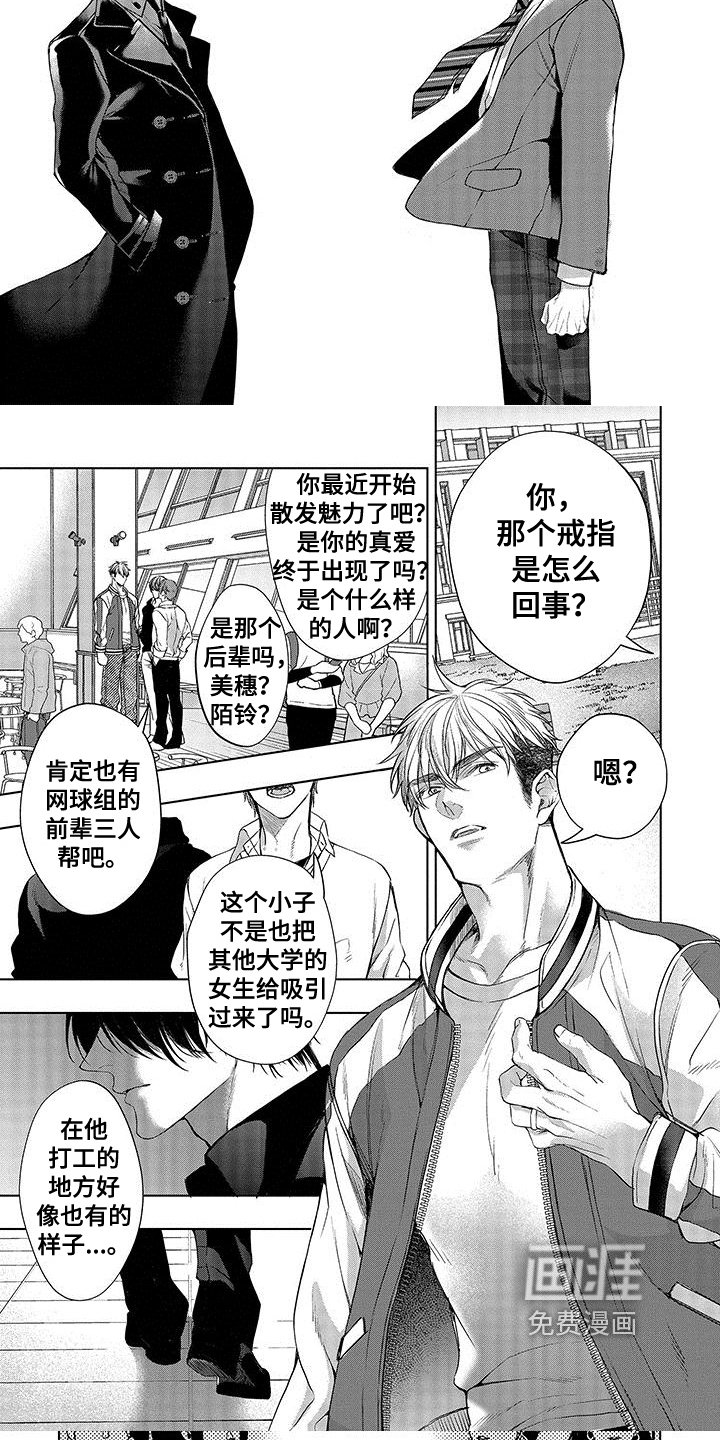 第14章：相遇【完结】
