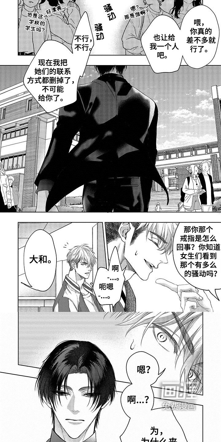 第14章：相遇【完结】
