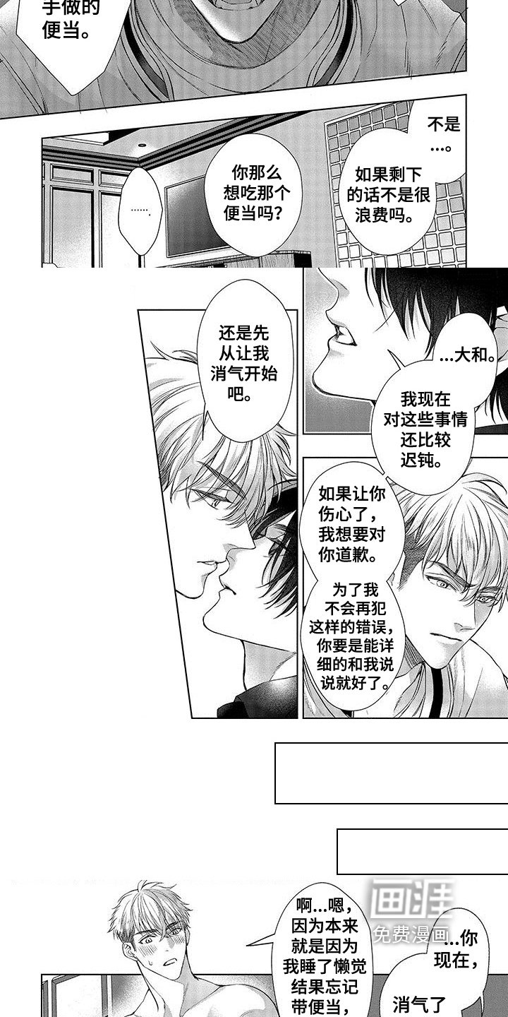 第14章：相遇【完结】