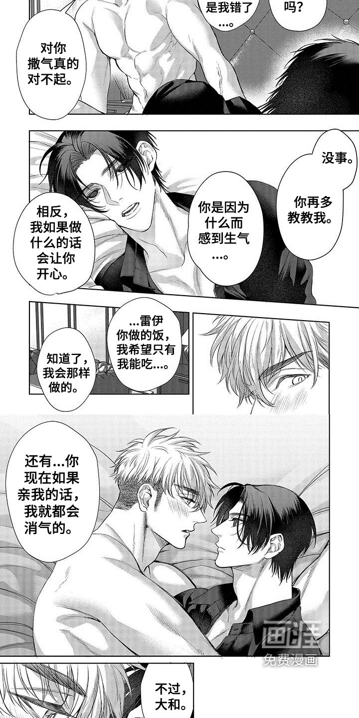 第14章：相遇【完结】