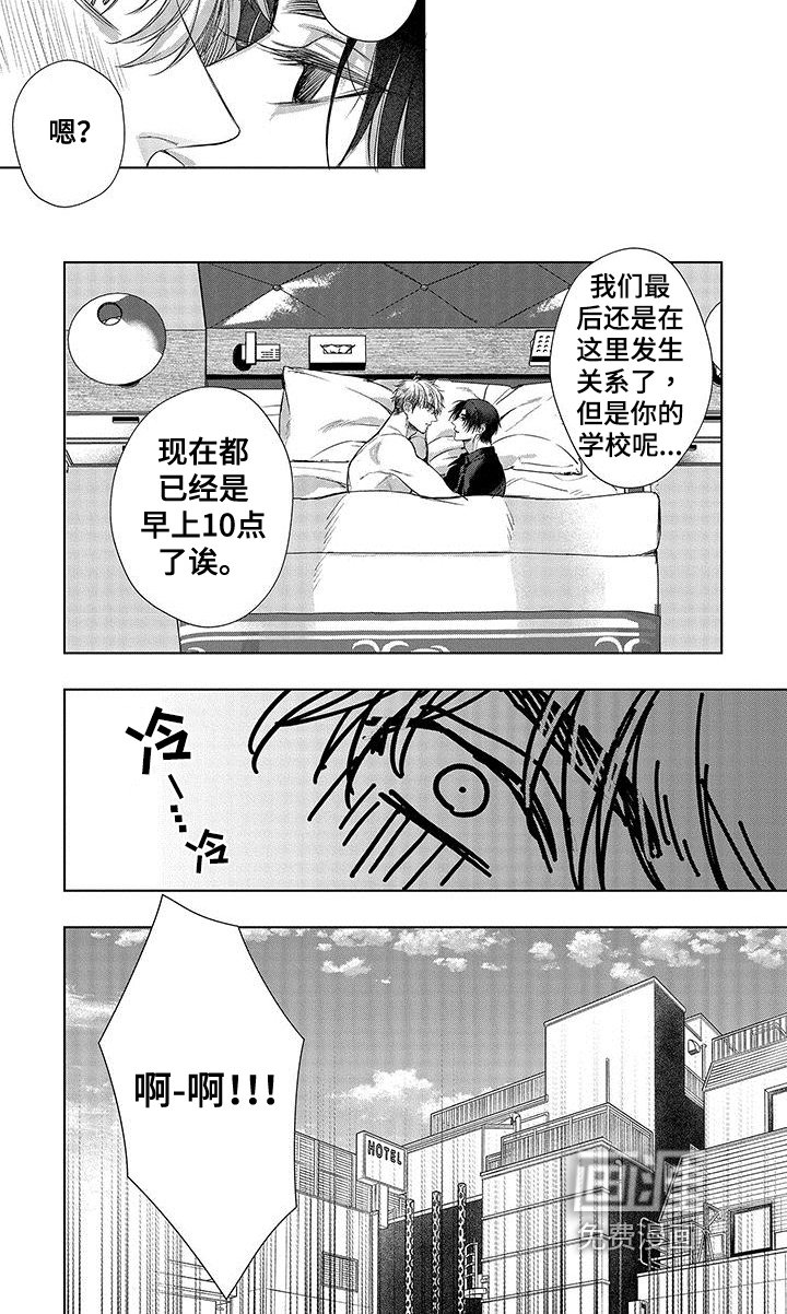 第14章：相遇【完结】