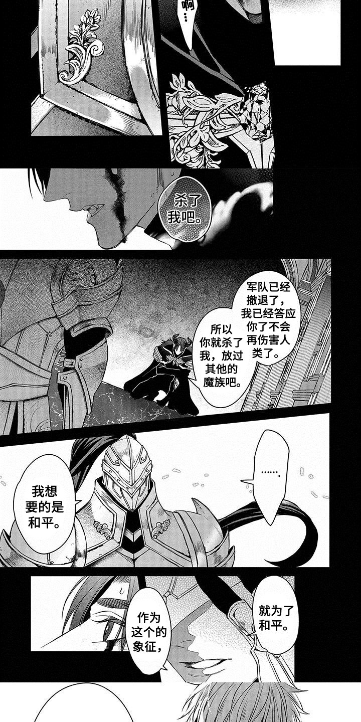 第2章：和平代价