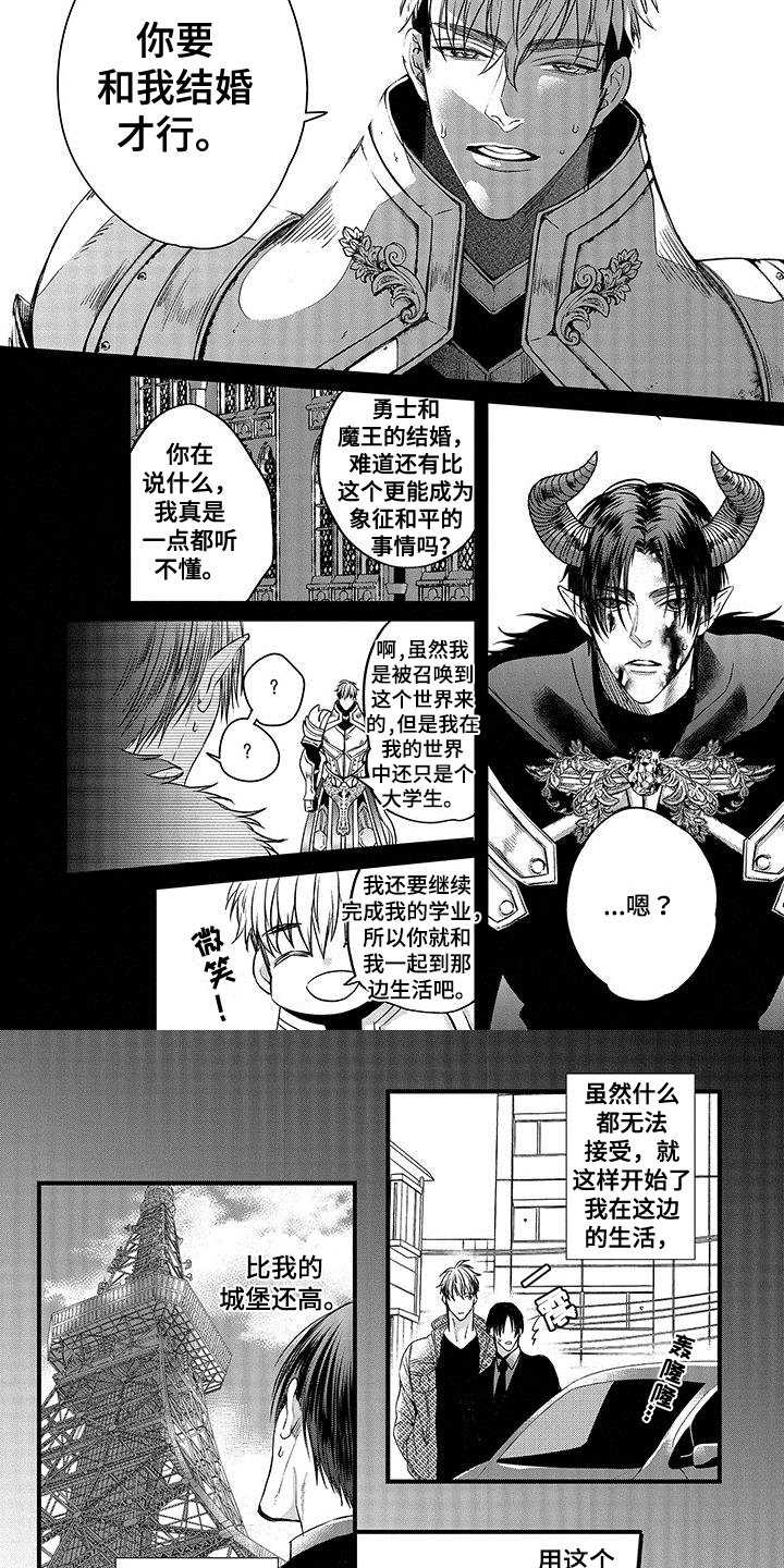 第2章：和平代价