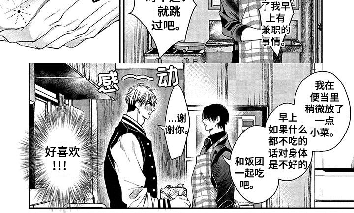 第2章：和平代价