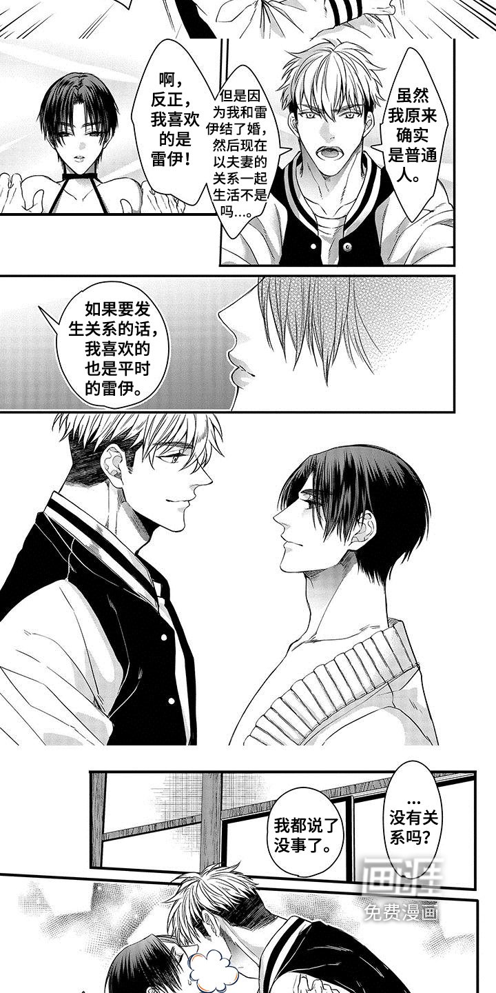 第4章：勇士