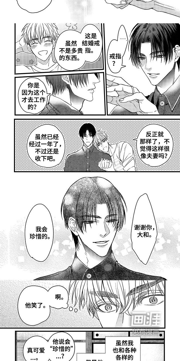 第4章：勇士