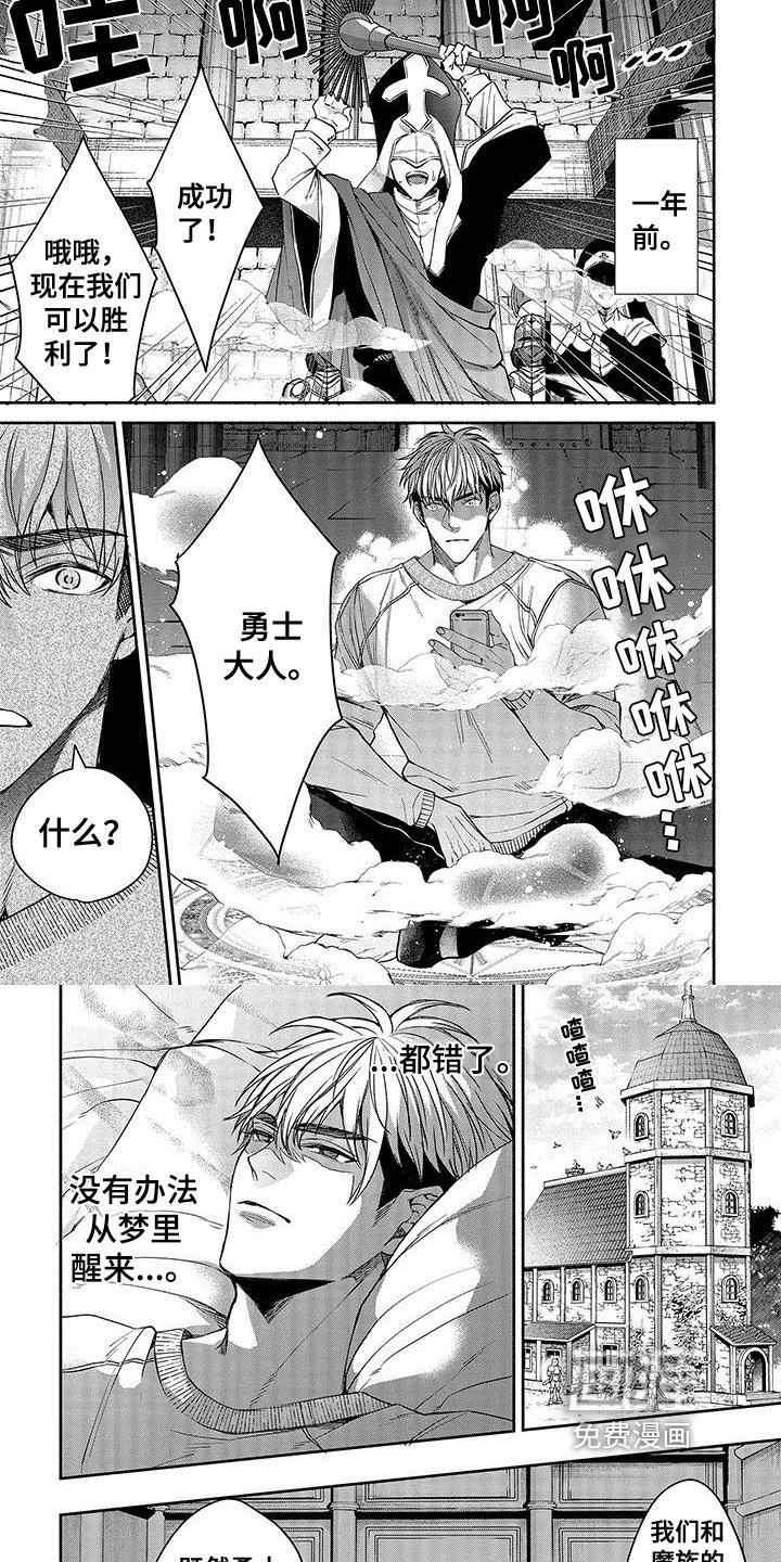 第4章：勇士