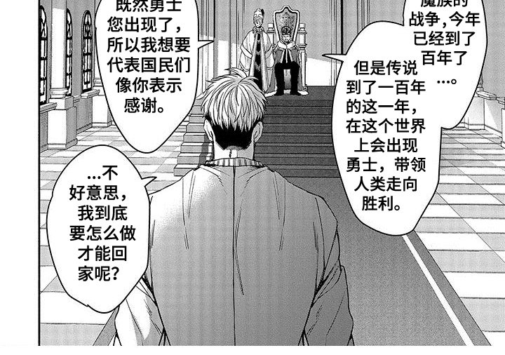 第4章：勇士