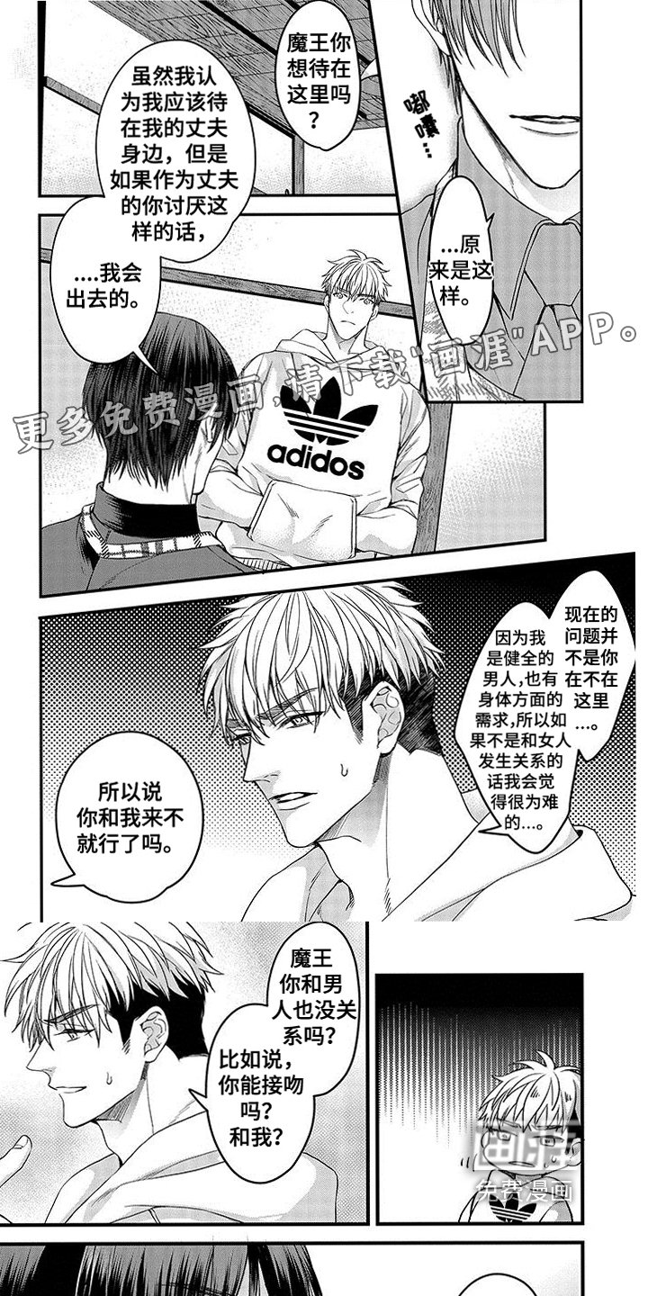 第6章：好妻子