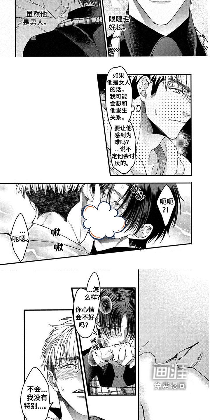 第6章：好妻子