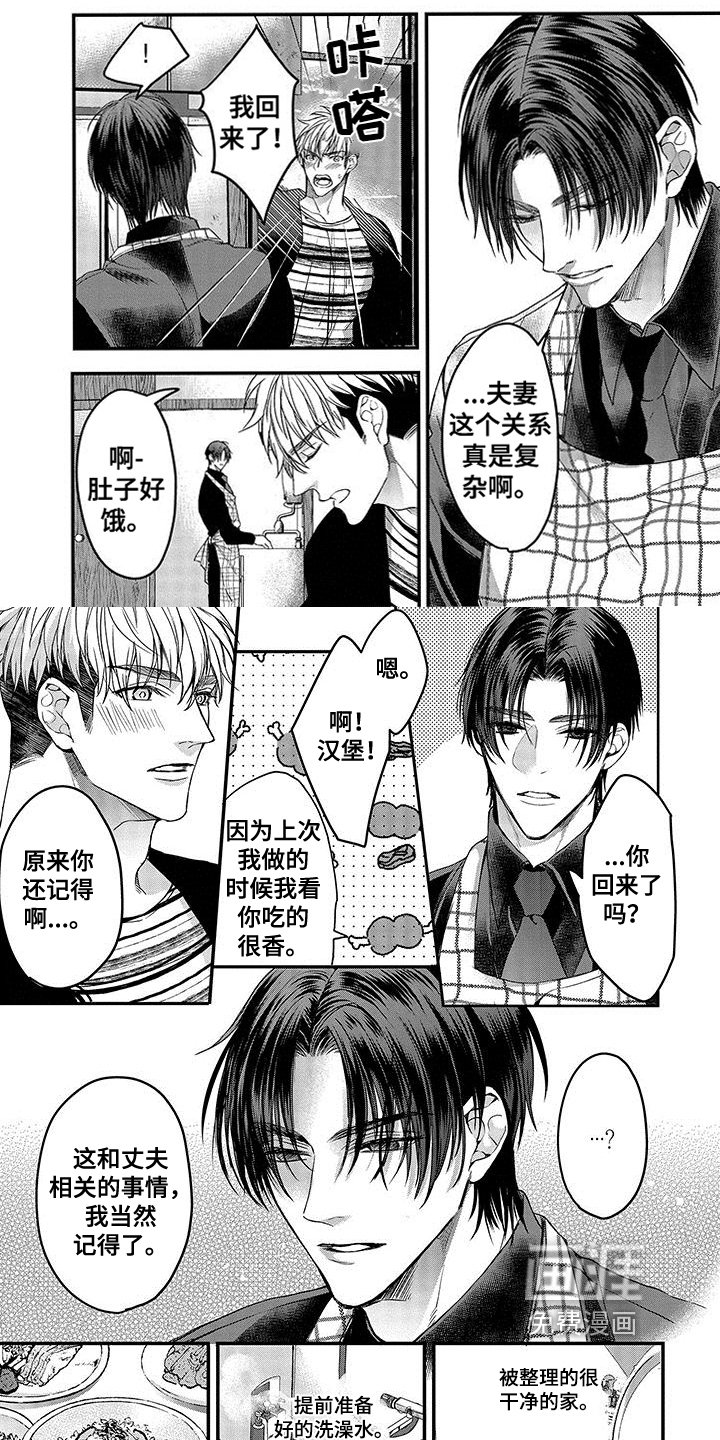 第7章：罪恶感