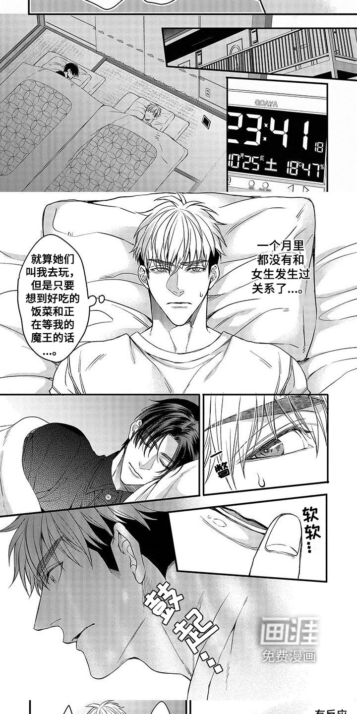 第7章：罪恶感