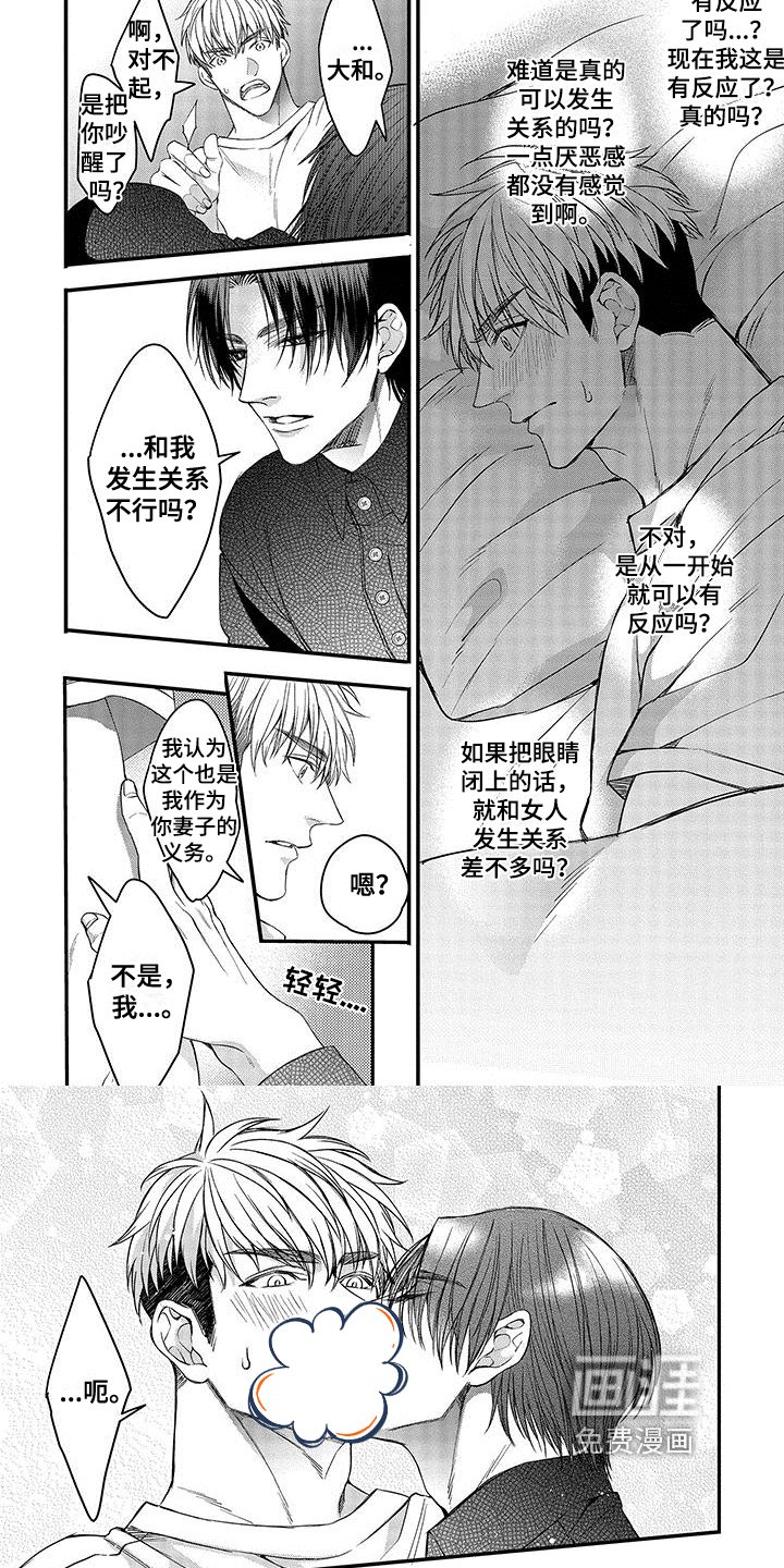 第7章：罪恶感