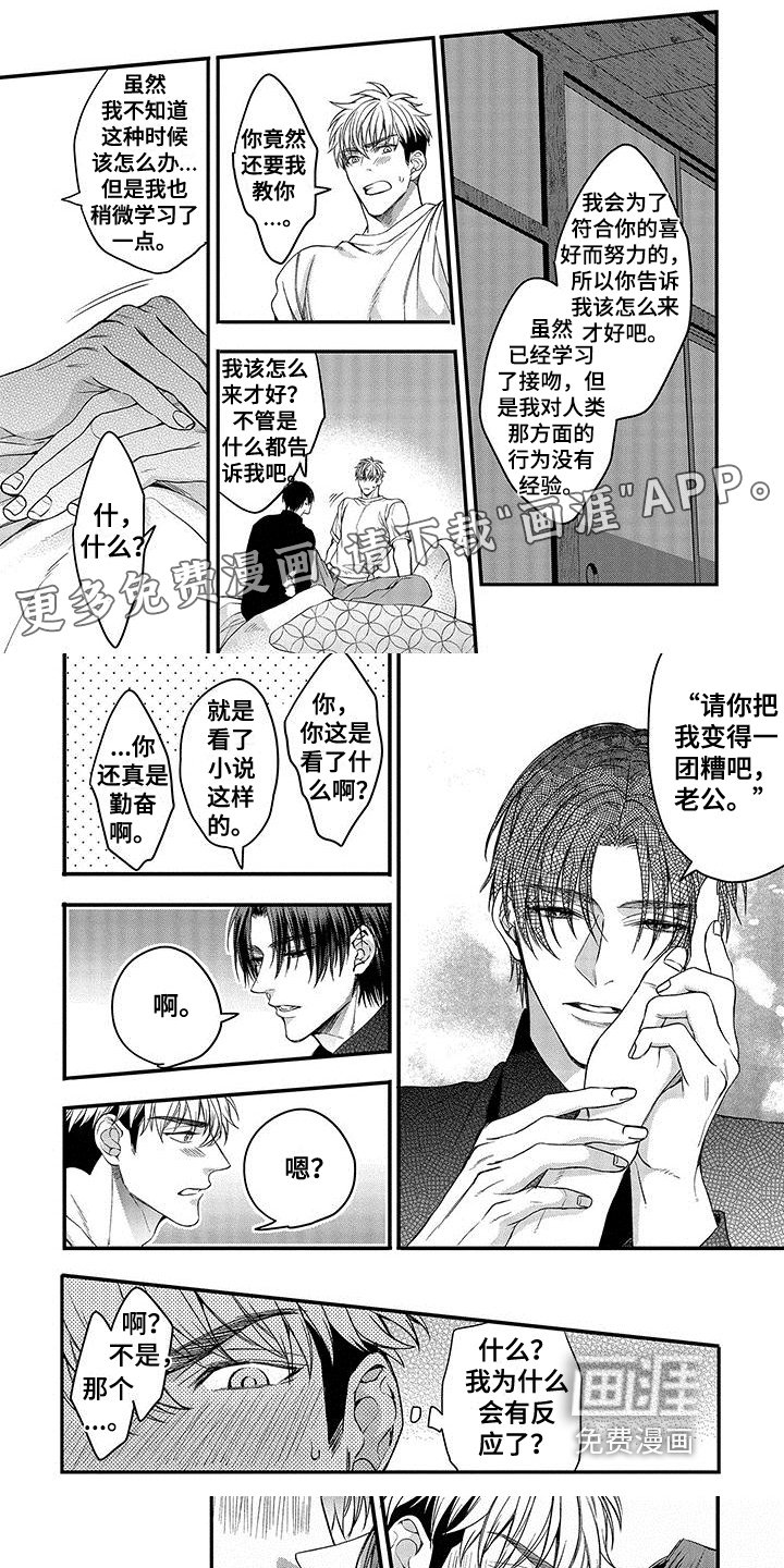 第8章：回家