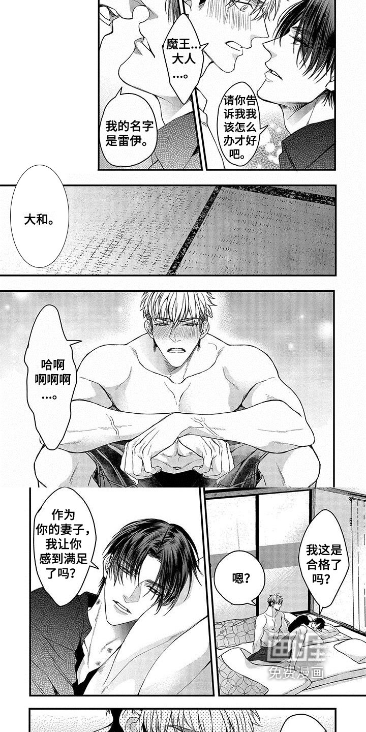 第8章：回家