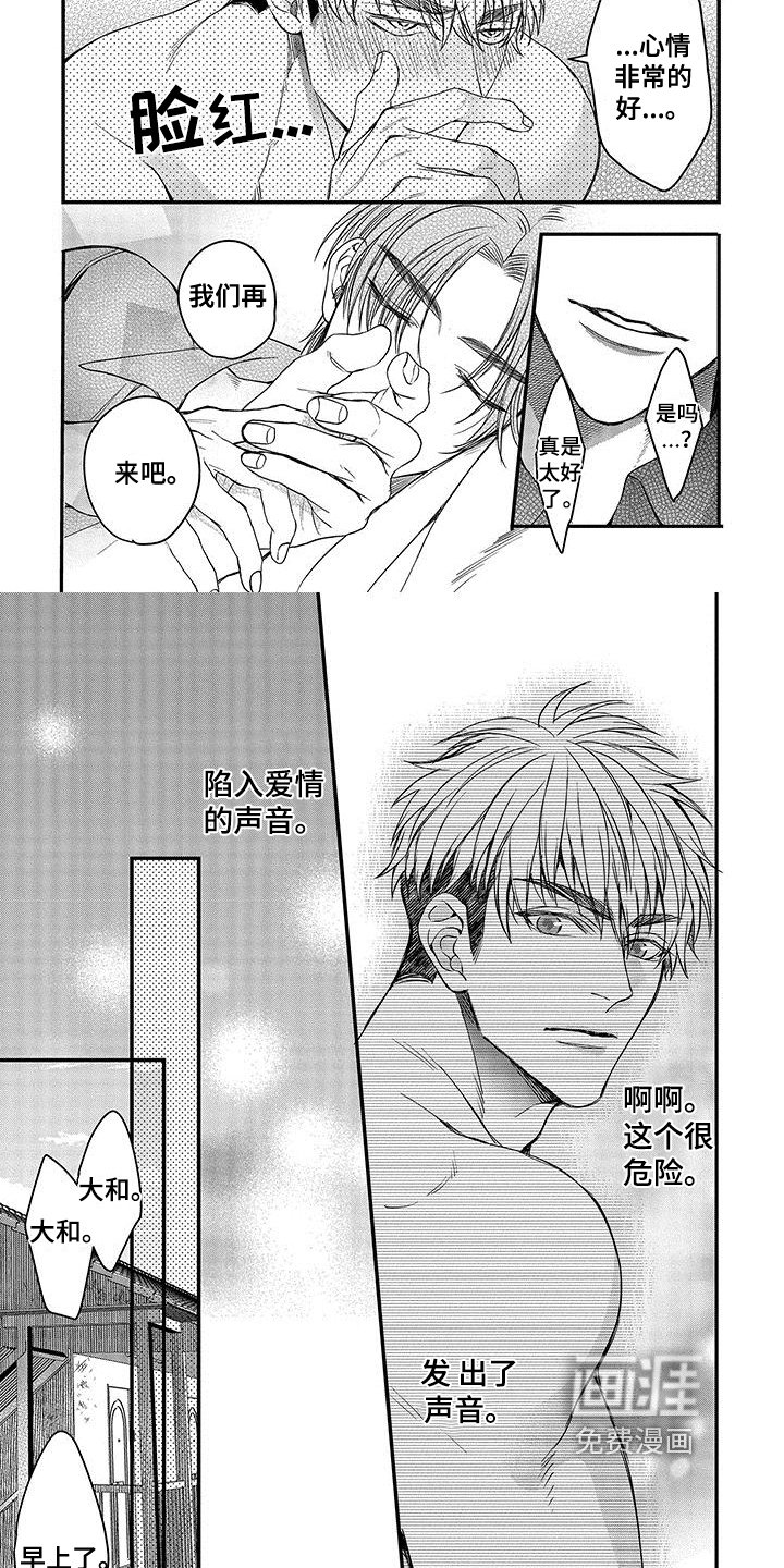 第8章：回家