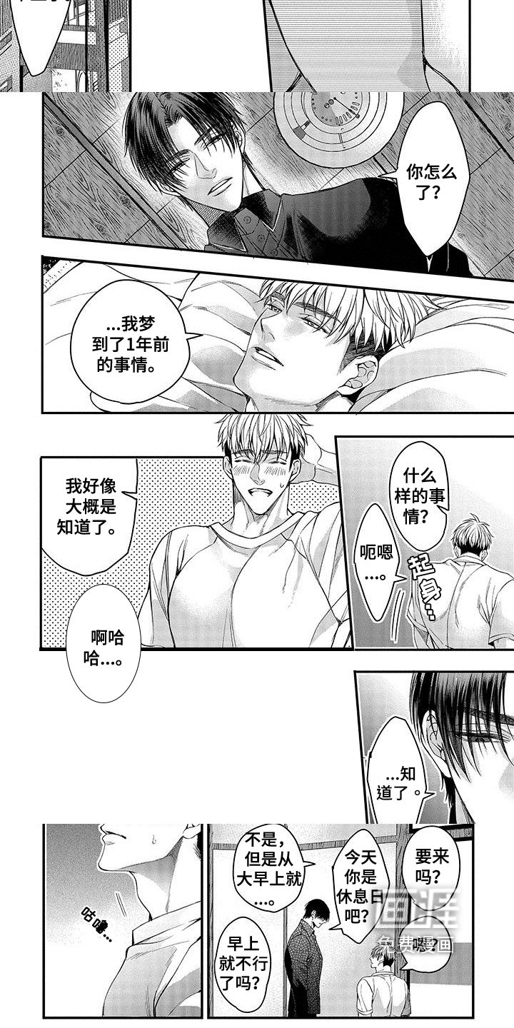 第8章：回家