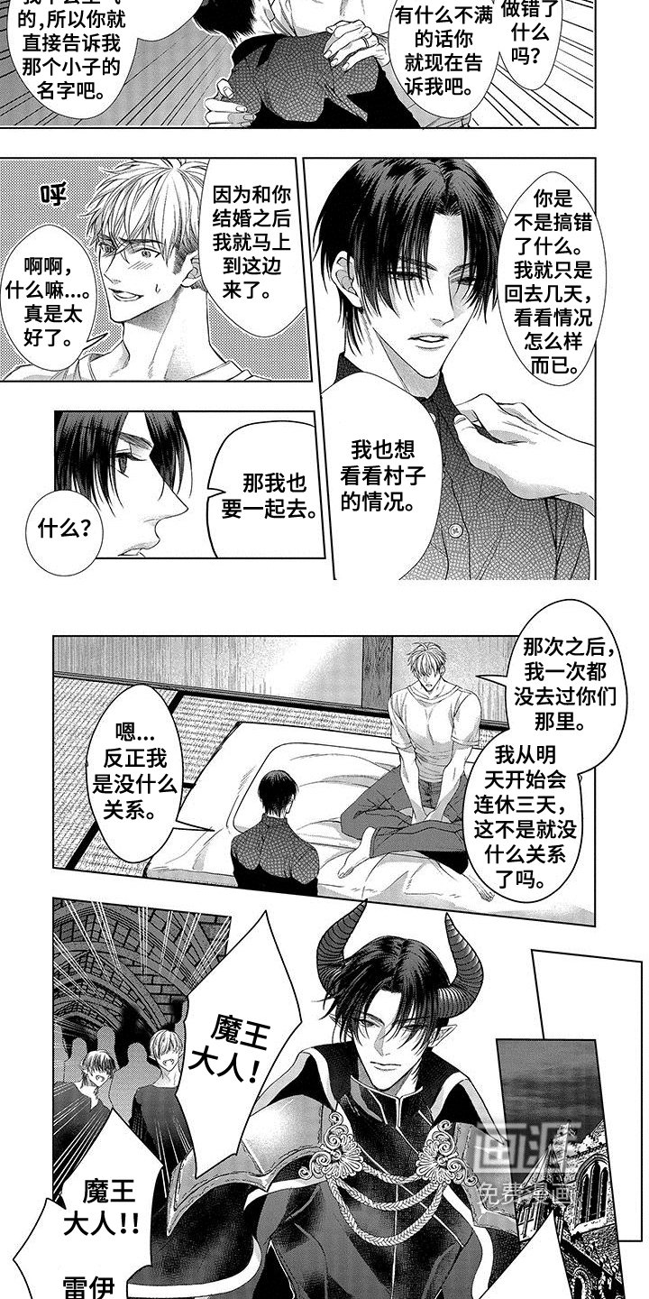 第8章：回家