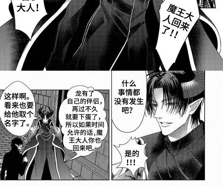 第8章：回家