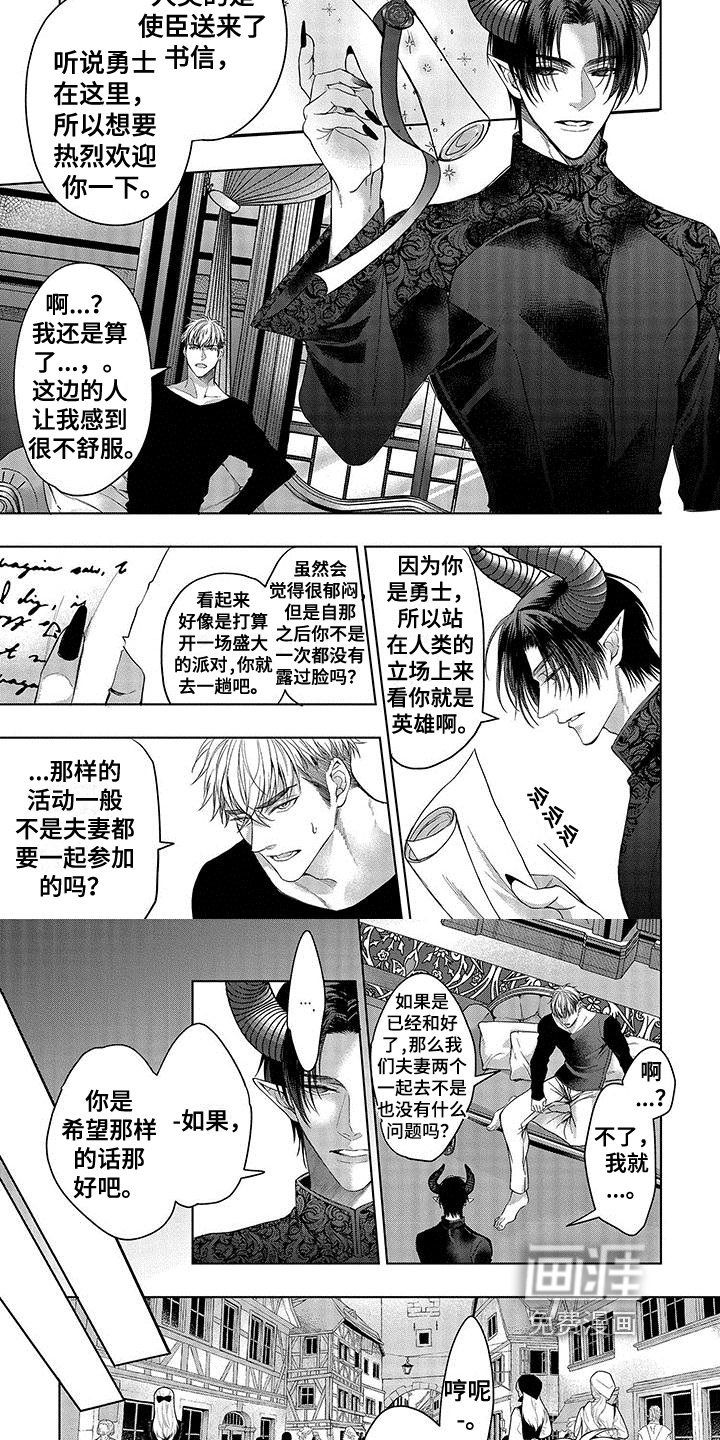 第9章：遇袭