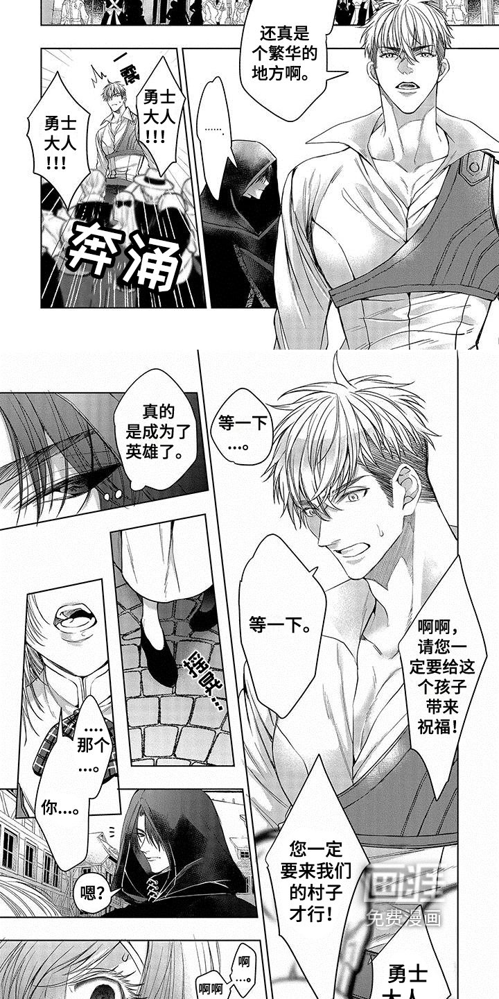 第9章：遇袭