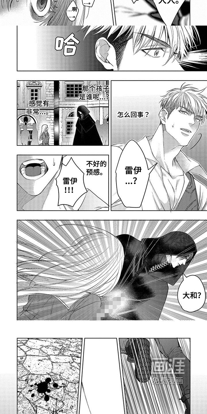第9章：遇袭