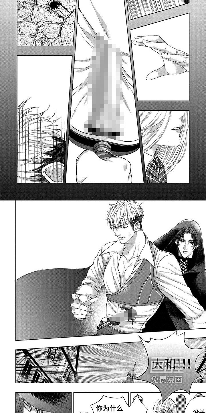 第9章：遇袭
