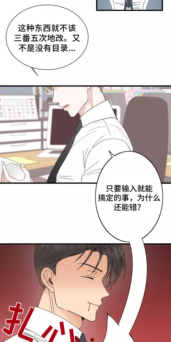 第1章：漫画家