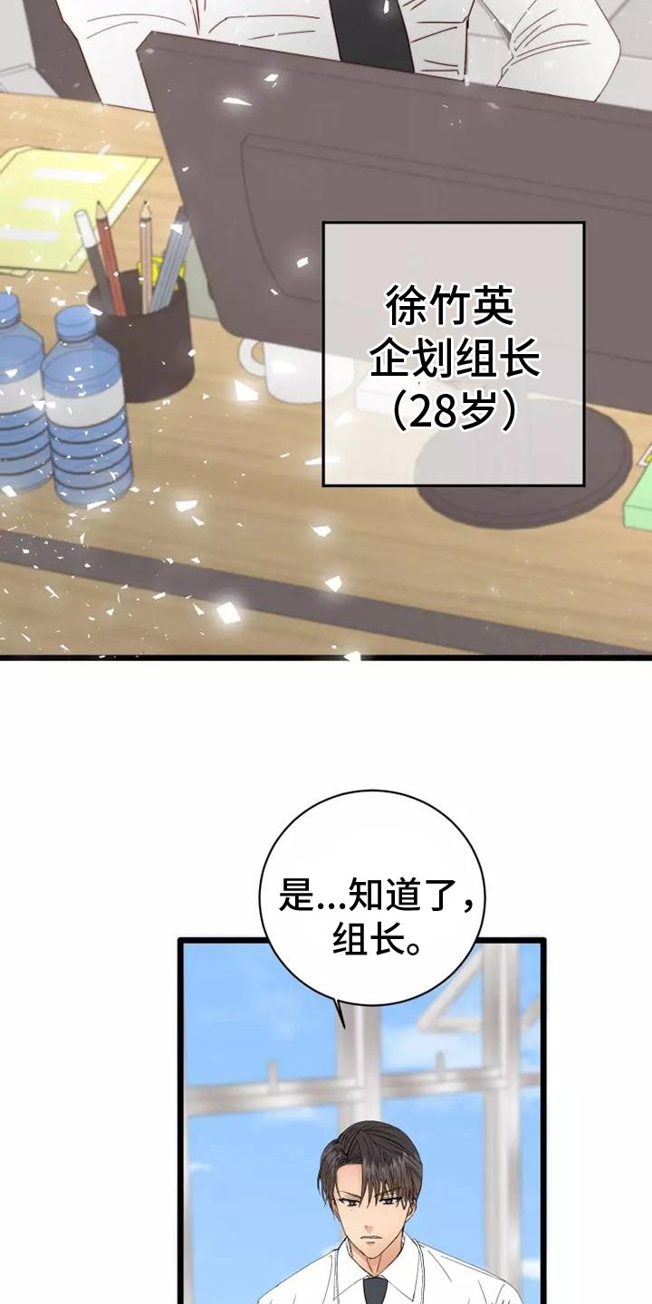 第1章：漫画家
