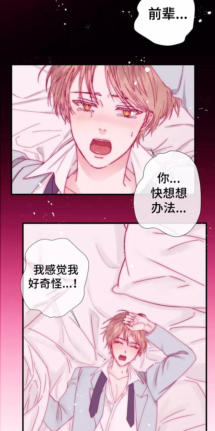 第1章：漫画家